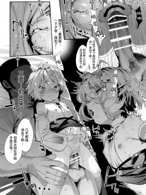 (C99) [餅屋 (かろちー)] ごめんなさい主さま3 (プリンセスコネクト!Re-Dive) [羅莎莉亞漢化]_27
