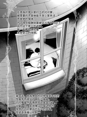 (C99) [餅屋 (かろちー)] ごめんなさい主さま3 (プリンセスコネクト!Re-Dive) [羅莎莉亞漢化]_02