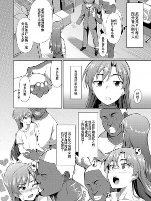 [ひたき煮込み屋 (ひたき煮)] 人気アイドルの恋愛事情～如月千早の場合～ (アイドルマスター) [羅莎莉亞漢化] [DL版]_03
