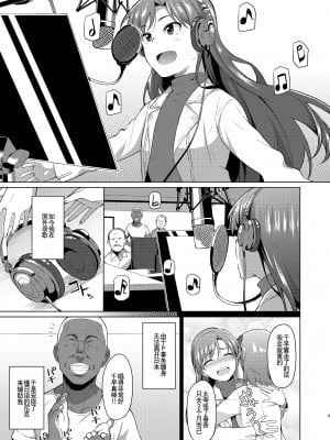 [ひたき煮込み屋 (ひたき煮)] 人気アイドルの恋愛事情～如月千早の場合～ (アイドルマスター) [羅莎莉亞漢化] [DL版]_02