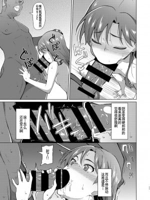 [ひたき煮込み屋 (ひたき煮)] 人気アイドルの恋愛事情～如月千早の場合～ (アイドルマスター) [羅莎莉亞漢化] [DL版]_10