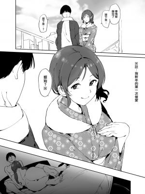 [リンゴヤ (あるぷ)] おまけ漫画 (ラブライブ!) [無邪気漢化組][MJK-22-T2701]_MJK-22-T2701-002