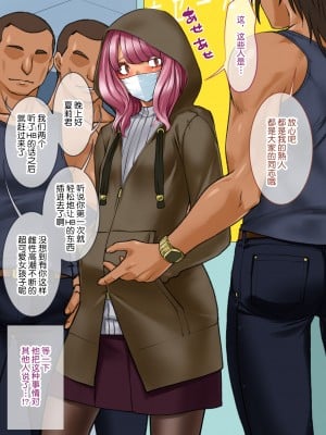 [不咕鸟汉化组][龍企畫 (龍炎狼牙)] チャラい後輩が可愛いオンナに目醒めたら。～バ美肉特訓は蜜の味～_071_069