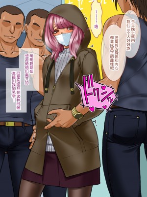 [不咕鸟汉化组][龍企畫 (龍炎狼牙)] チャラい後輩が可愛いオンナに目醒めたら。～バ美肉特訓は蜜の味～_073_071