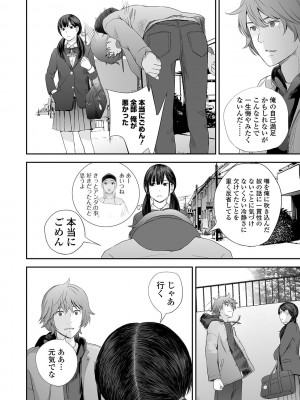 [吉田鳶牡] 双子愛_127