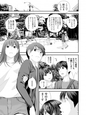 [吉田鳶牡] 双子愛_004