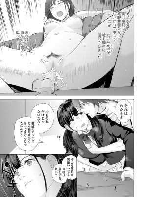 [吉田鳶牡] 双子愛_134
