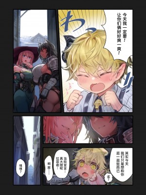 [KOMOTA (KOMOTA)]MILK －ショタ淫魔がお姉さんたちに挟まれる話－[山猫亭个人汉化]_51