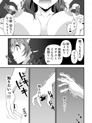 [毒とんこつ肉ドレイ (たのひと)] キミの皮 キミの匂い_08