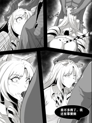 [Dodok] 方舟性闻录1 (Arknights) [明日方舟] [中国語]_12
