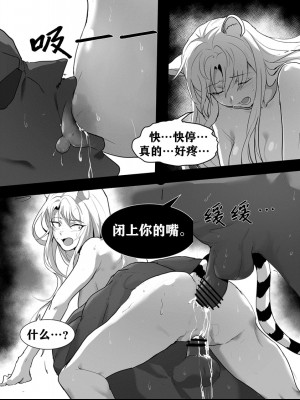 [Dodok] 方舟性闻录1 (Arknights) [明日方舟] [中国語]_21
