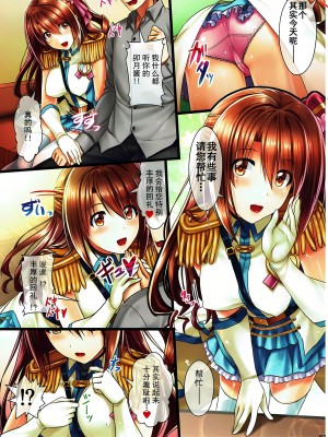 [白木の小部屋 (榊MAKI)] アイドルカフェで卯月ちゃんがHなサービスをしてくれる本 (アイドルマスター シンデレラガールズ)[中国翻訳]_02_out
