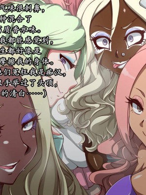 [mega w] 女が全て下品なビッチになった日常 街中編 [K记翻译]_34