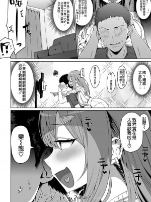 [ほたてちゃん] 年上の彼女 [空気系☆漢化]_1
