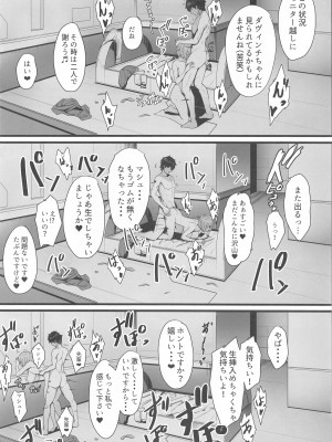 [ゆるっとポケット] マシュと高校性活 第三話 睡眠えっち編 (Fate-Grand Order)_12