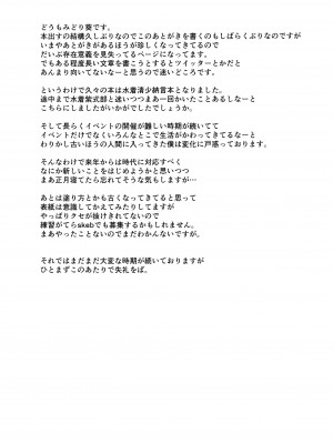 (C99) [NF121 (みどり葵)] めっちゃキモチよかったっしょ- (Fate-Grand Order) [黎欧x苍蓝星汉化组]_15