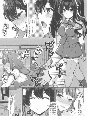 (C99) [INST (Interstellar)] DOPE LOVE (艦隊これくしょん -艦これ-)_002