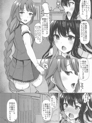 (C99) [INST (Interstellar)] DOPE LOVE (艦隊これくしょん -艦これ-)_003