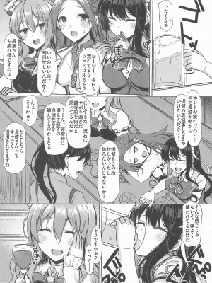 (C99) [INST (Interstellar)] DOPE LOVE (艦隊これくしょん -艦これ-)_004