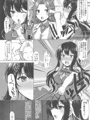 (C99) [INST (Interstellar)] DOPE LOVE (艦隊これくしょん -艦これ-)_005
