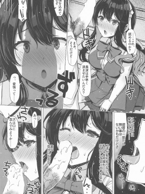 (C99) [INST (Interstellar)] DOPE LOVE (艦隊これくしょん -艦これ-)_018