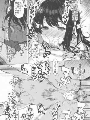 (C99) [INST (Interstellar)] DOPE LOVE (艦隊これくしょん -艦これ-)_020