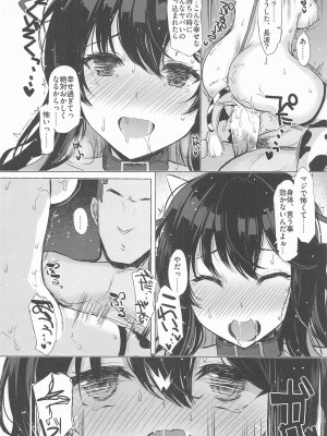 (C99) [INST (Interstellar)] DOPE LOVE (艦隊これくしょん -艦これ-)_029