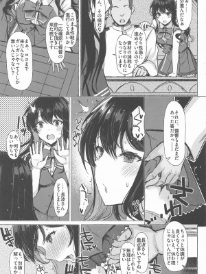 (C99) [INST (Interstellar)] DOPE LOVE (艦隊これくしょん -艦これ-)_040