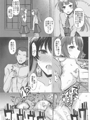 (C99) [INST (Interstellar)] DOPE LOVE (艦隊これくしょん -艦これ-)_047
