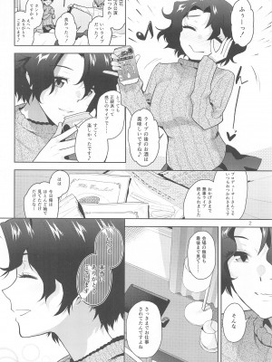 (C99) [愛増庭 (文月悠)] DRUNK ON YOU (アイドルマスターミリオンライブ!)_003