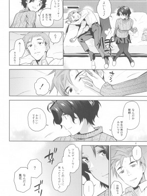 (C99) [愛増庭 (文月悠)] DRUNK ON YOU (アイドルマスターミリオンライブ!)_005