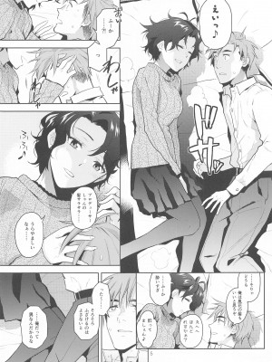 (C99) [愛増庭 (文月悠)] DRUNK ON YOU (アイドルマスターミリオンライブ!)_006