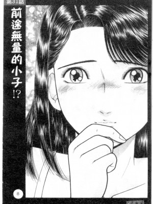 [村生ミオ] 花は紅4_005