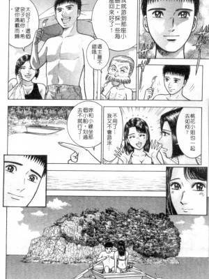 [村生ミオ] 花は紅4_011
