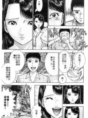 [村生ミオ] 花は紅4_032