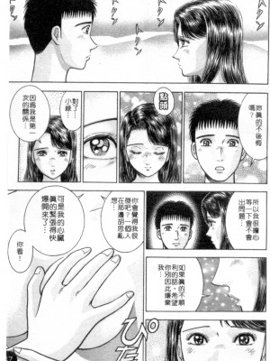 [村生ミオ] 花は紅4_044
