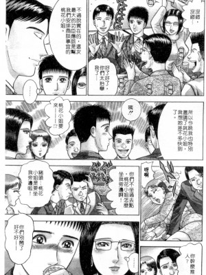[村生ミオ] 花は紅4_066