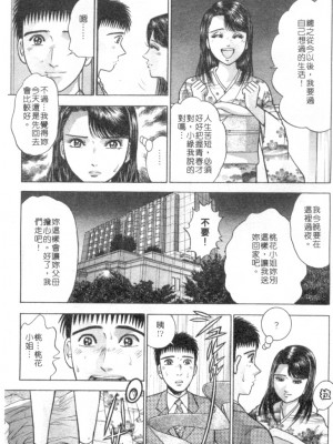 [村生ミオ] 花は紅4_080
