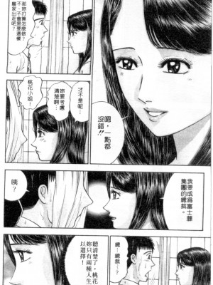 [村生ミオ] 花は紅4_091