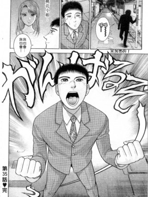 [村生ミオ] 花は紅4_103