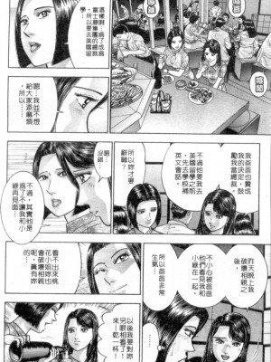 [村生ミオ] 花は紅4_113