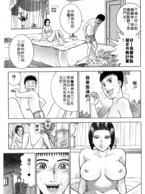 [村生ミオ] 花は紅4_168