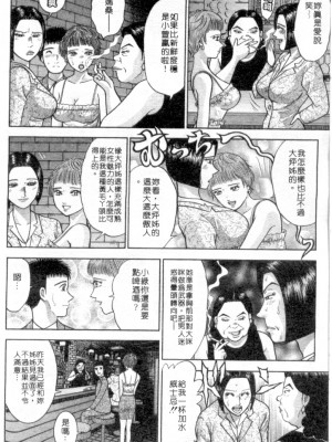 [村生ミオ] 花は紅4_197