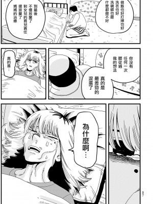 [吉村健太郎] 人はバットで殴られると死ぬ  [沒有漢化]_43