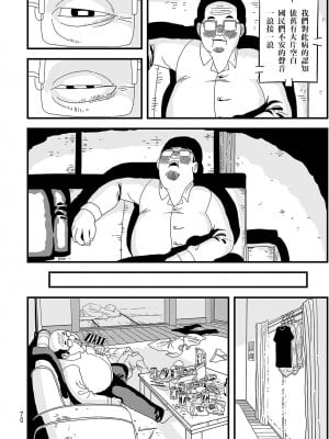 [吉村健太郎] 人はバットで殴られると死ぬ  [沒有漢化]_16