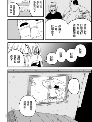 [吉村健太郎] 人はバットで殴られると死ぬ  [沒有漢化]_44