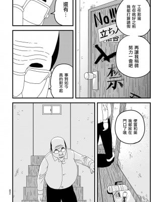 [吉村健太郎] 人はバットで殴られると死ぬ  [沒有漢化]_28