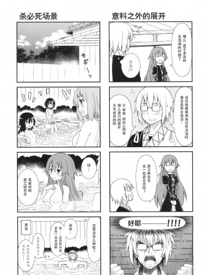 (C85) [酒猫温泉 (aono)] いざ!!命蓮寺! (東方Project) [键山生命汉化]_16