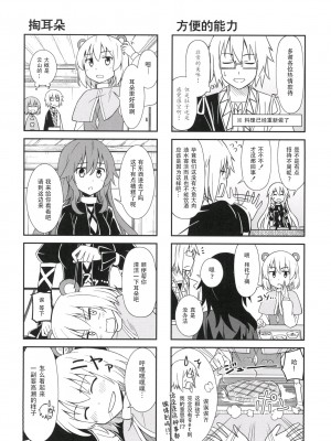 (C85) [酒猫温泉 (aono)] いざ!!命蓮寺! (東方Project) [键山生命汉化]_13