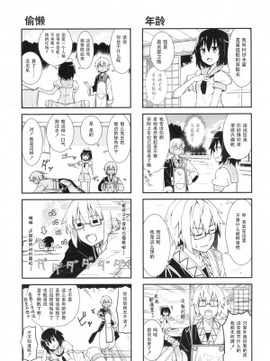 (C85) [酒猫温泉 (aono)] いざ!!命蓮寺! (東方Project) [键山生命汉化]_06